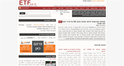 Desktop Screenshot of etf.co.il